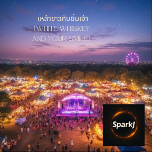 Thai Mor Lam cover
